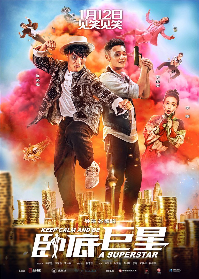 我没谈完的那场恋爱海报剧照