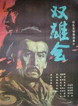 太子殿下之冷香海报剧照