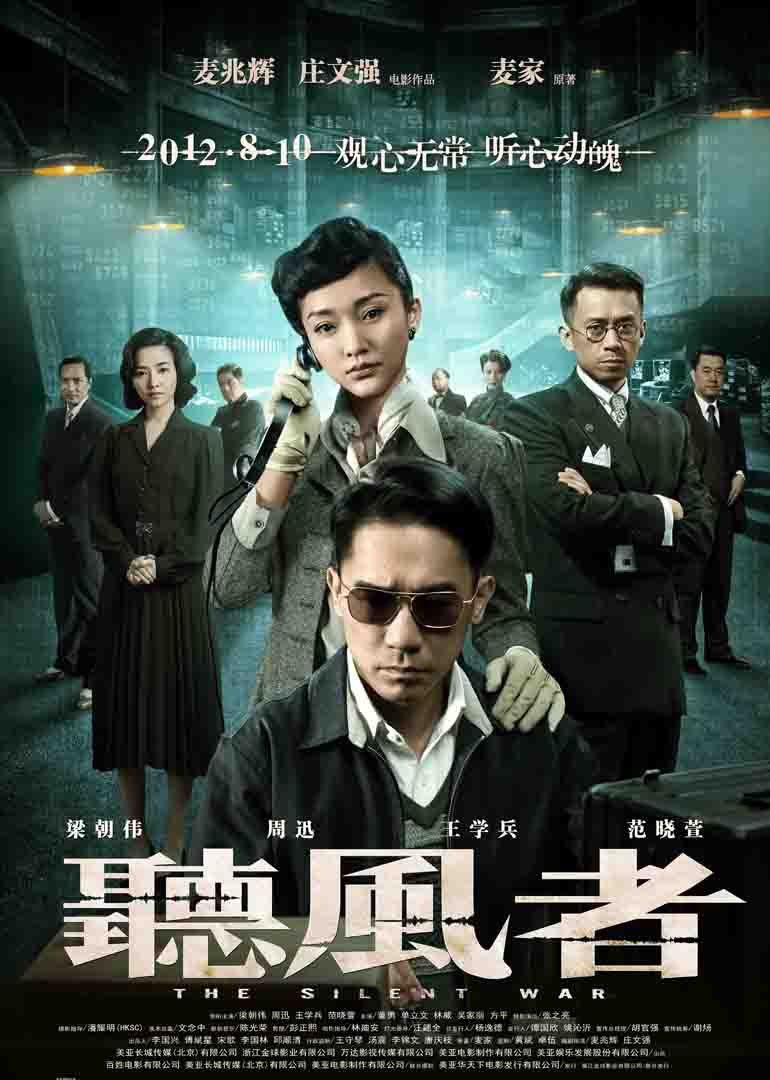 洛神国语海报剧照