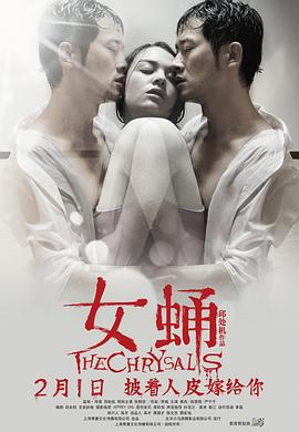 边缘故事粤语海报剧照