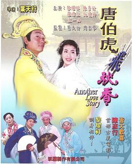 人海虎鲨粤语海报剧照