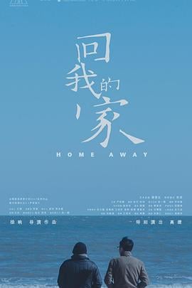 发现湾粤语海报剧照
