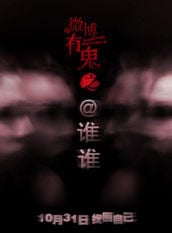 欢乐山城粤语海报剧照