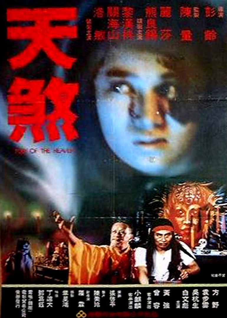 枕边诡影海报剧照