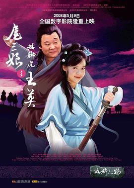 婚后事国语海报剧照