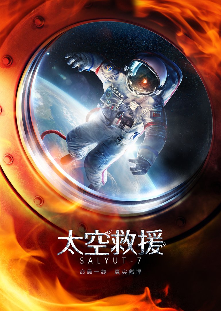 只有你海报剧照