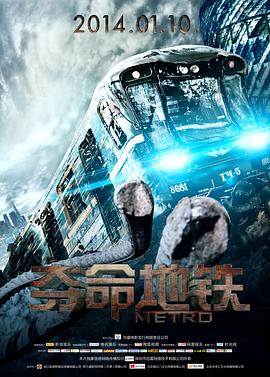 神秘搭档海报剧照