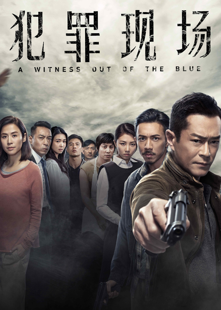 着魔海报剧照