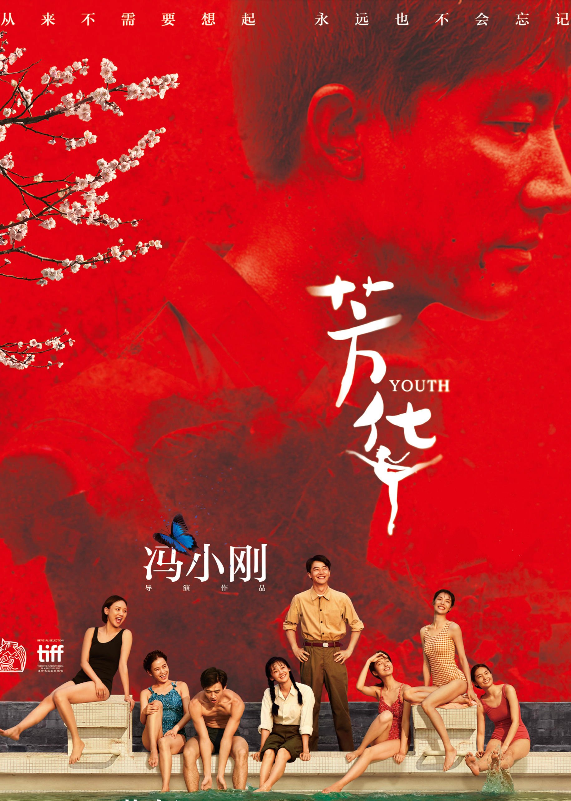 碟仙前传海报剧照