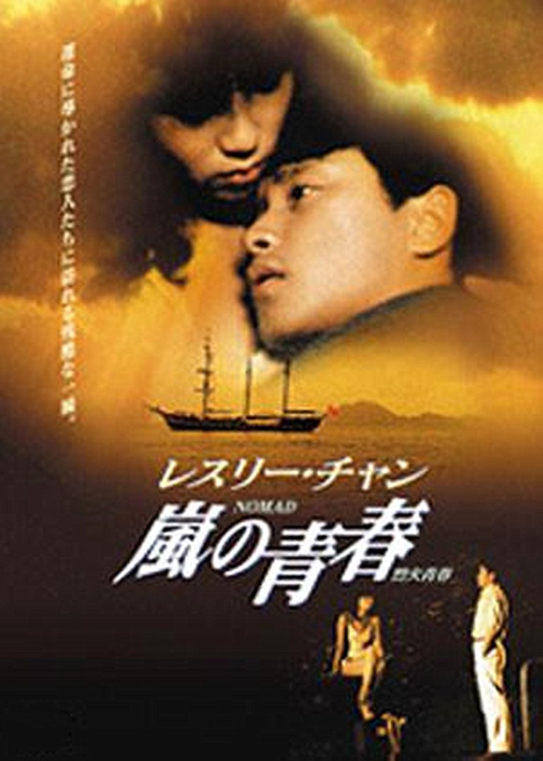 疯狂之人海报剧照