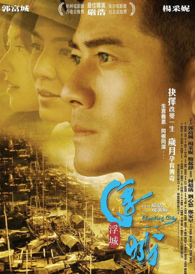 生死缆车海报剧照