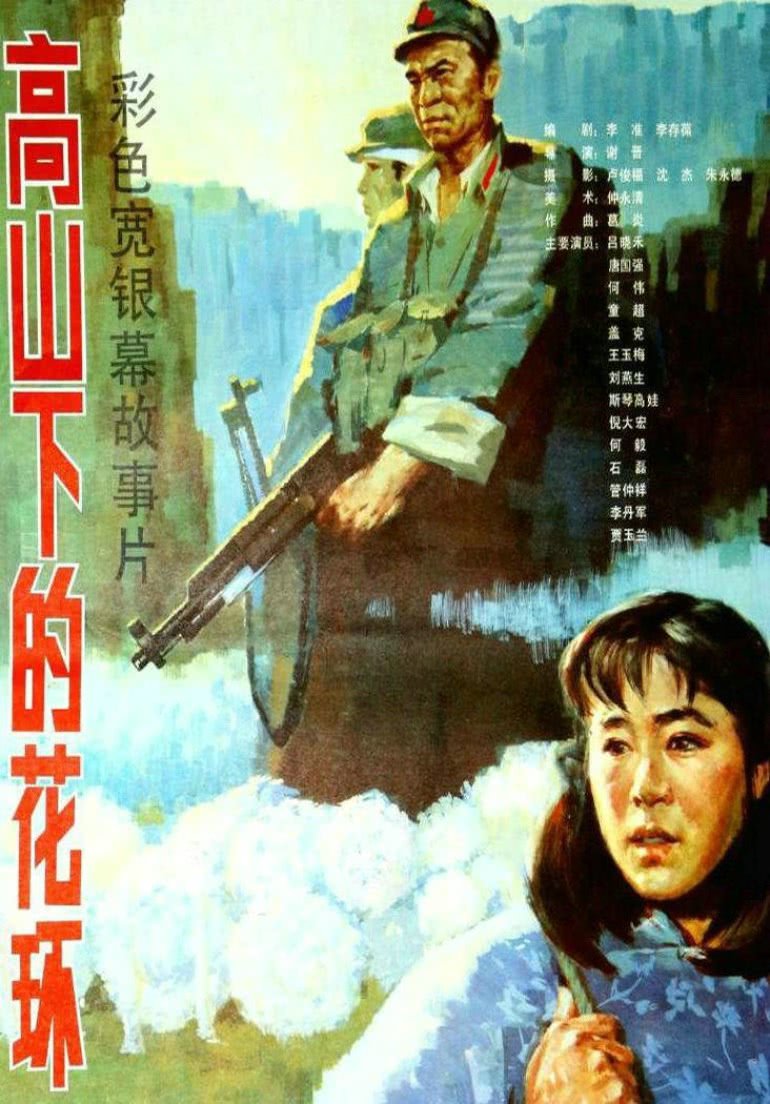 玛丽的白色连衣裙海报剧照