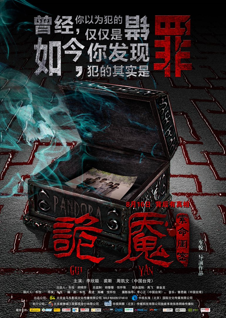 爱国者1994海报剧照