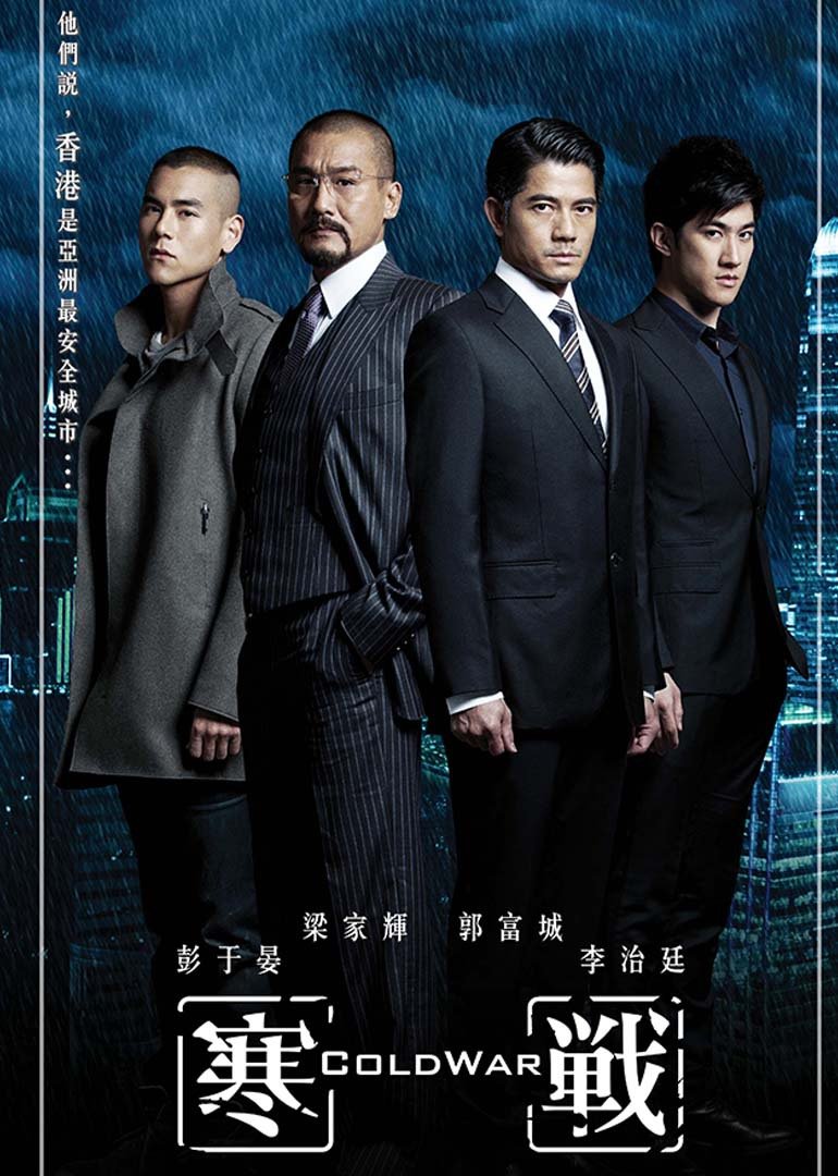 潜伏海报剧照