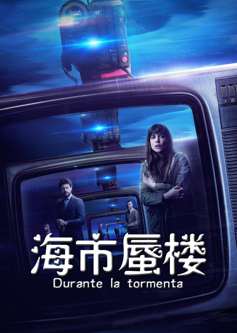 灰天鹅绒上的四只苍蝇海报剧照