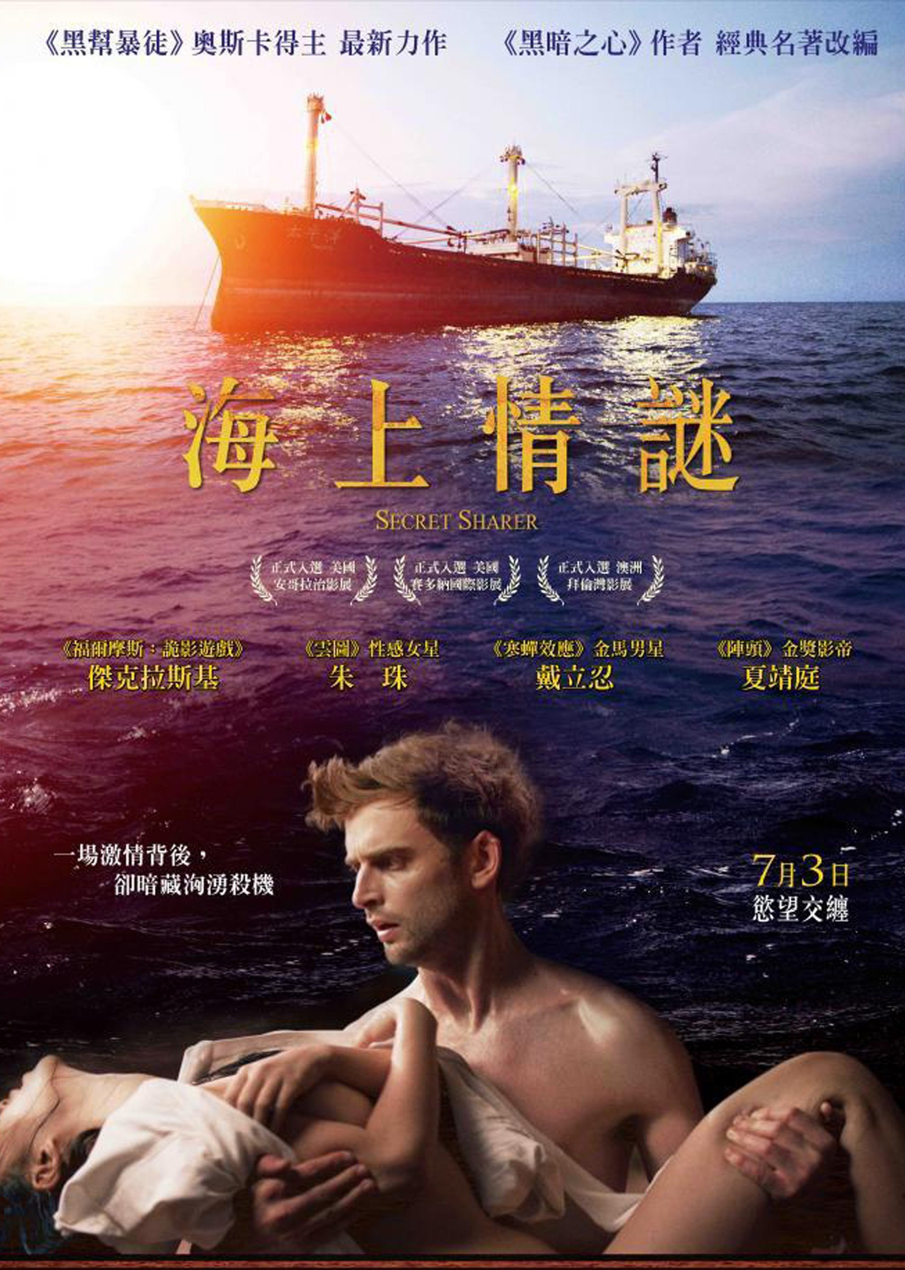 灵偶契约2海报剧照