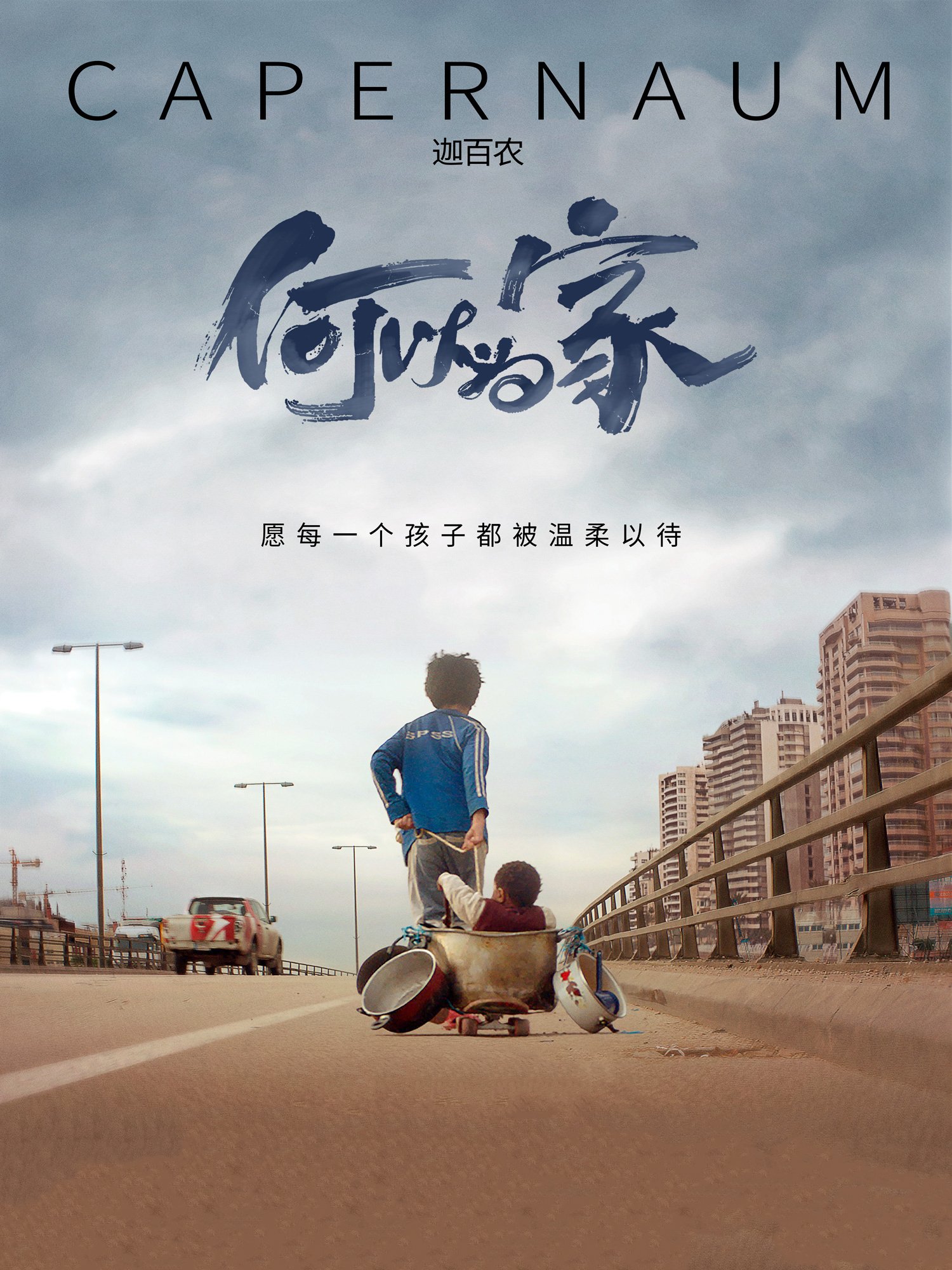 潜伏3海报剧照