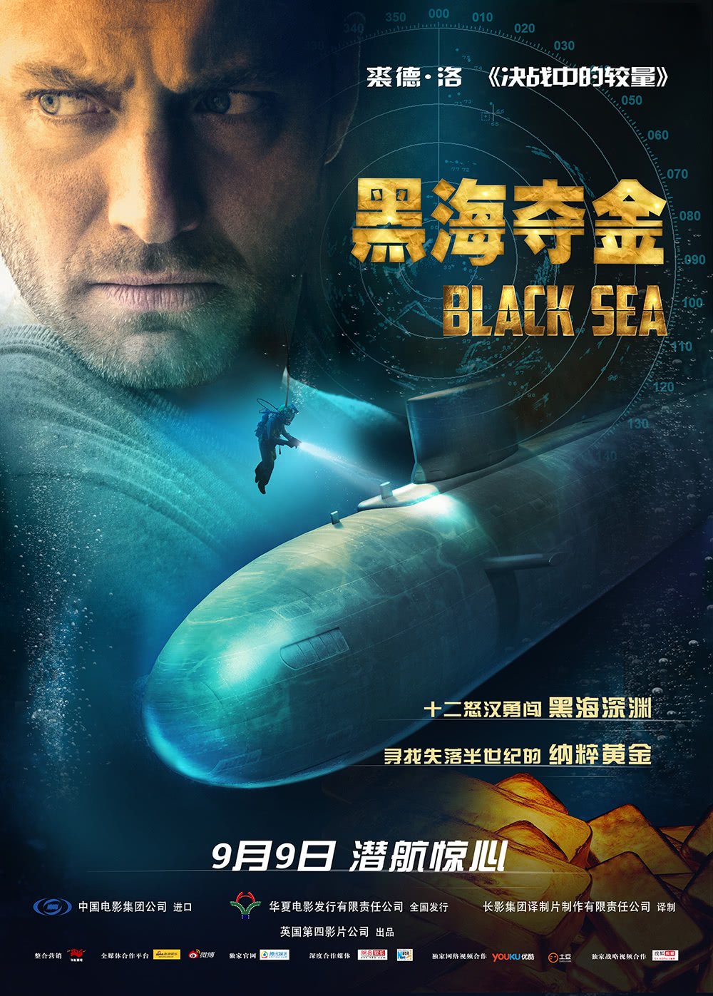 浴血凶宅海报剧照