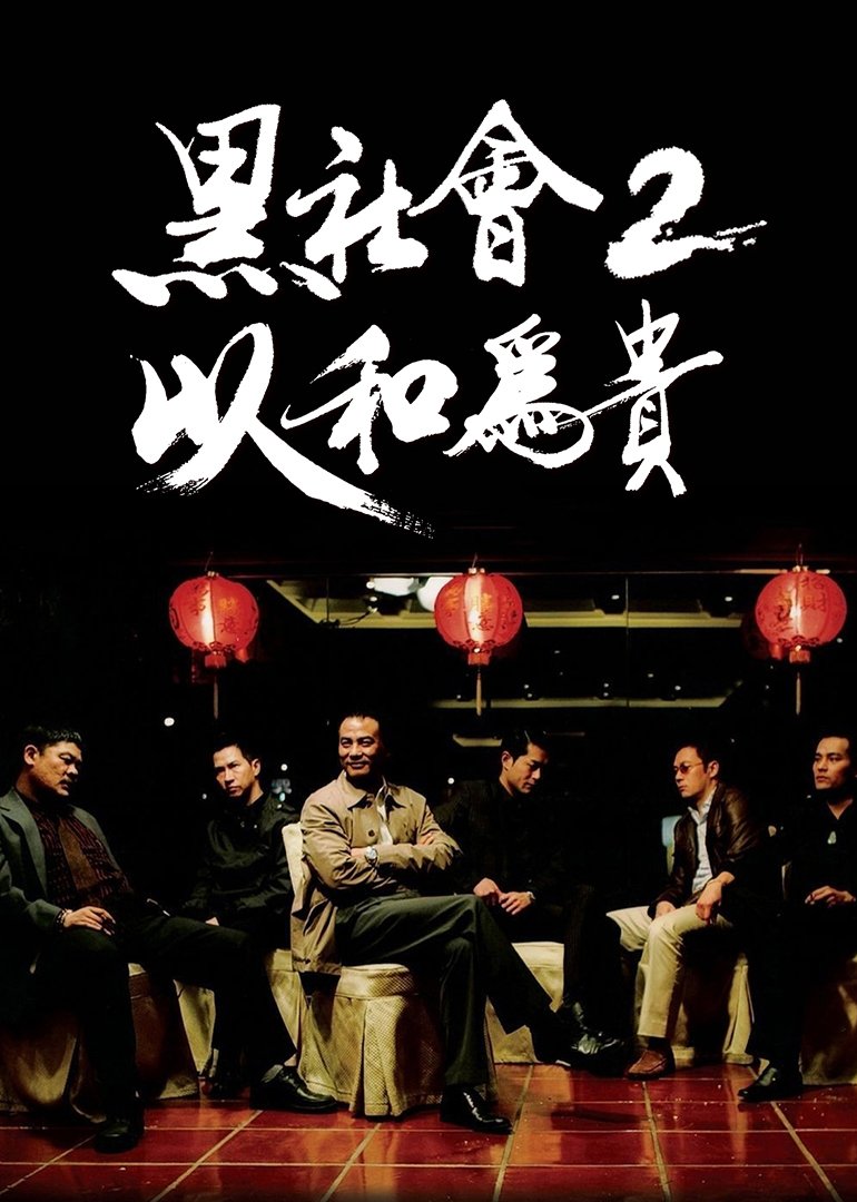 汉尼拔海报剧照