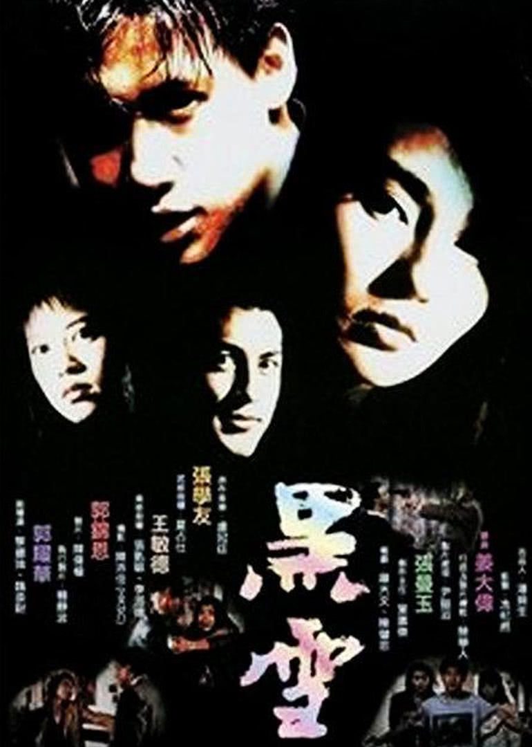 消失的夜晚海报剧照