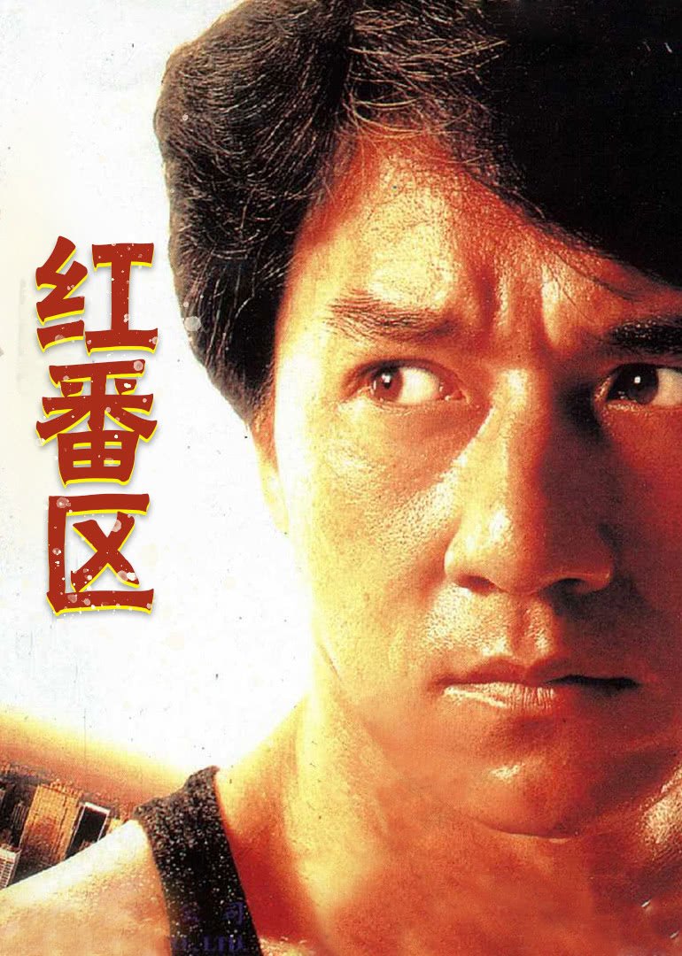 泥人哥连出世记海报剧照