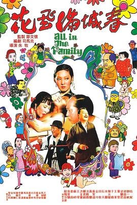 汉娜的驱魔海报剧照