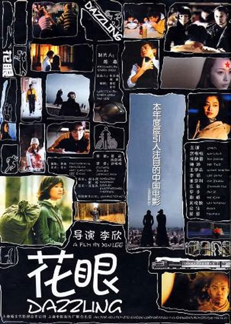 死神来了5海报剧照