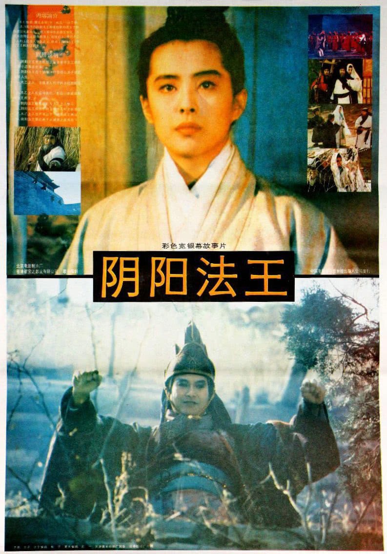 死色海报剧照