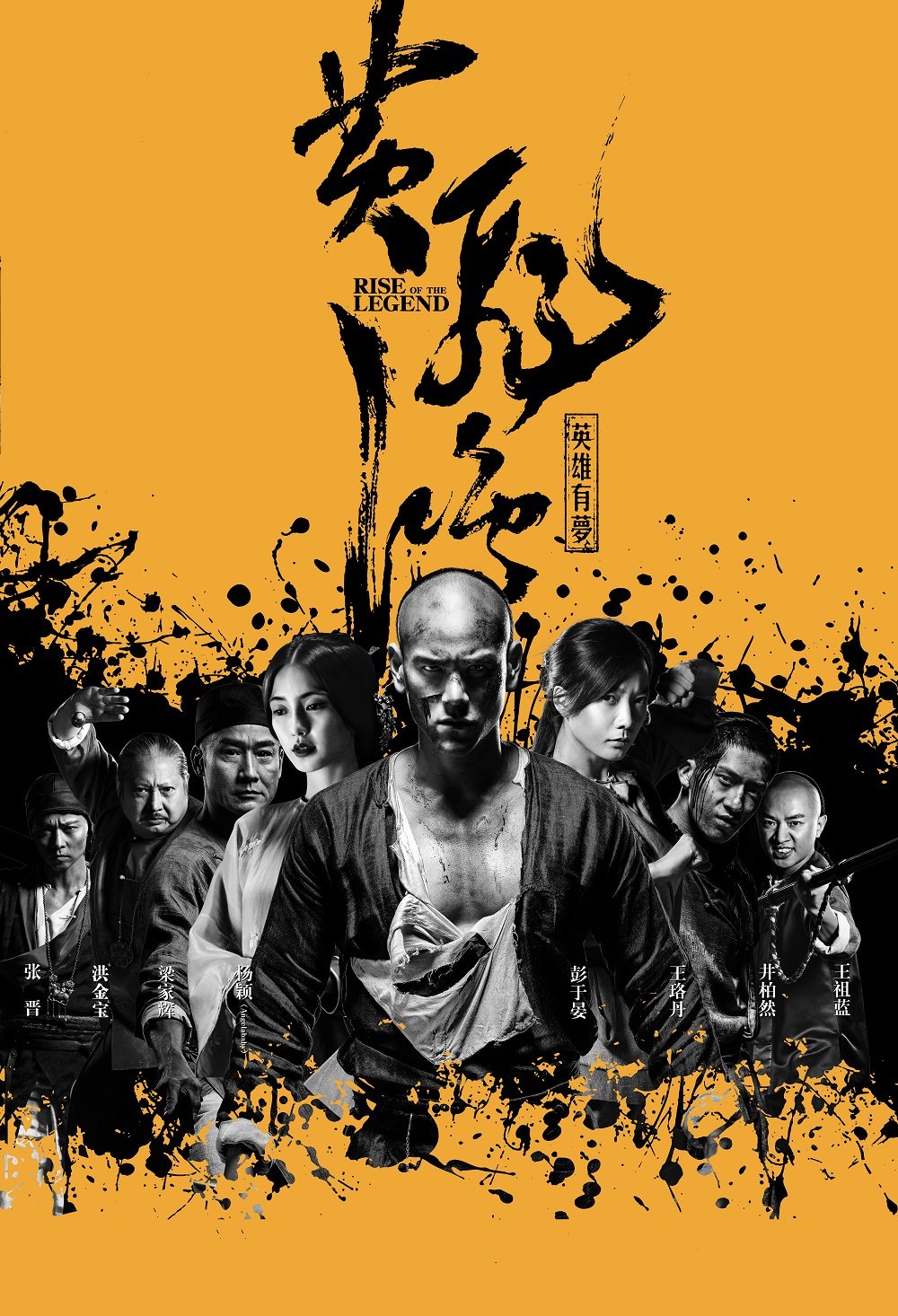 森林之门海报剧照