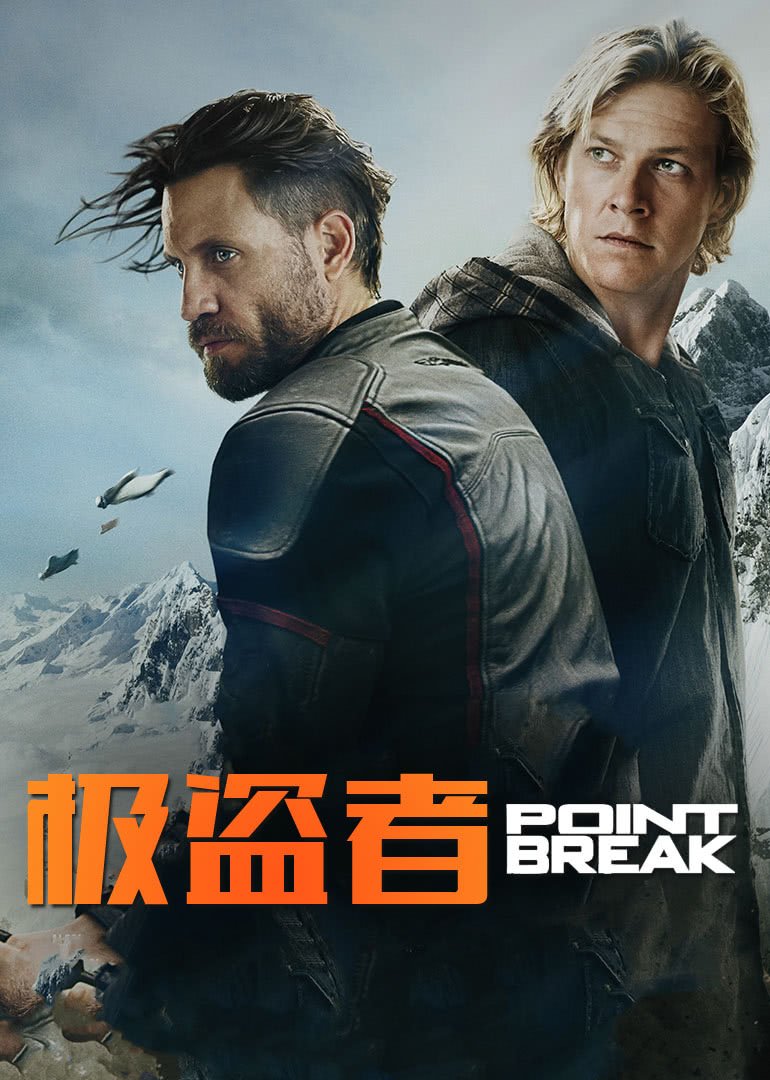 树海村海报剧照