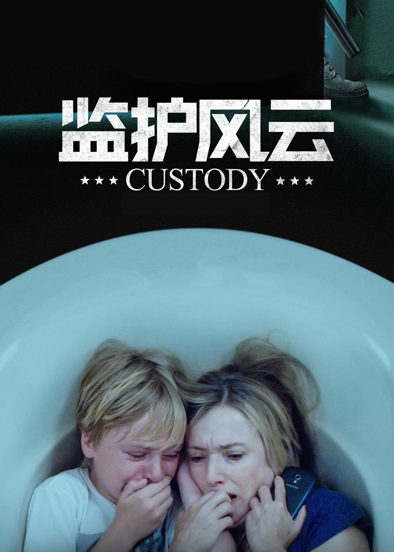 本人之死海报剧照