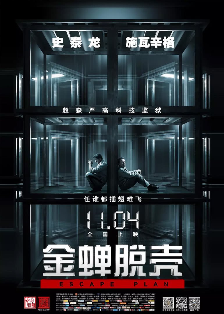 最后一眼海报剧照