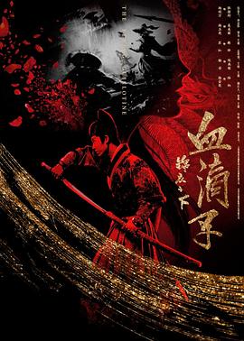 暗影海报剧照