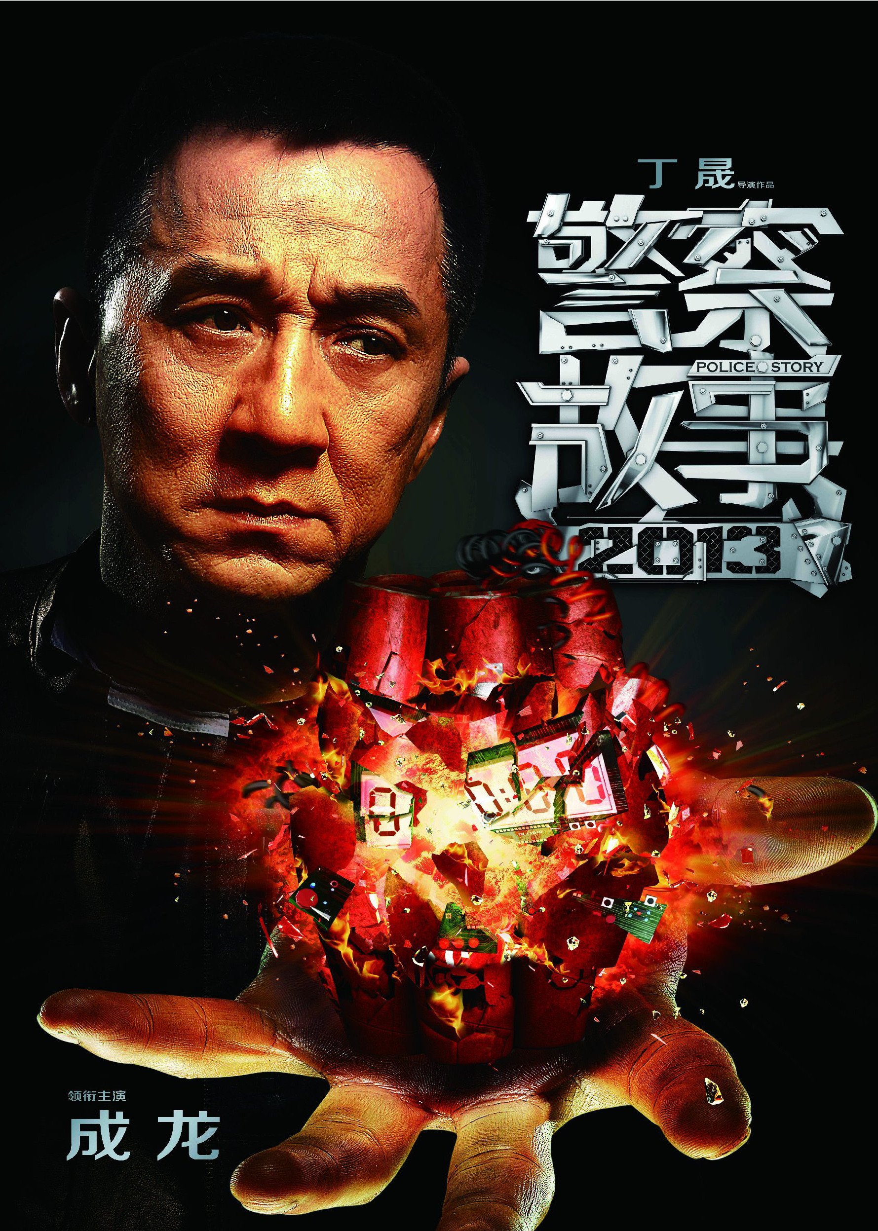 无边泳池海报剧照
