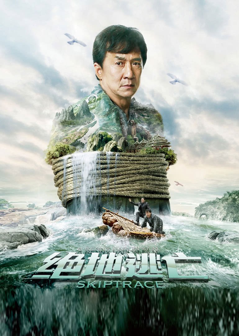 新狼人传说海报剧照