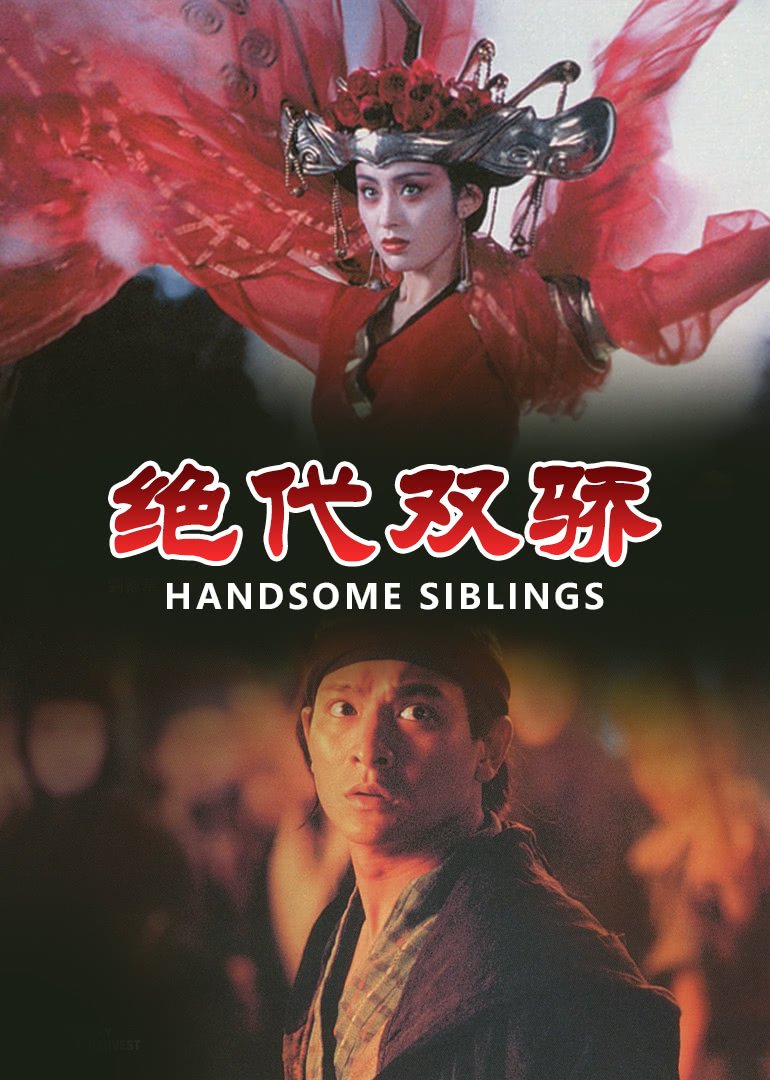 救命海报剧照