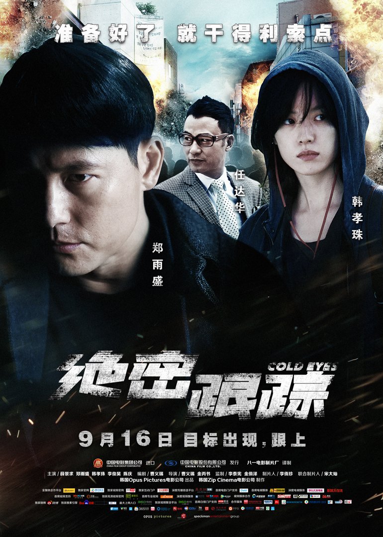 故事的故事海报剧照