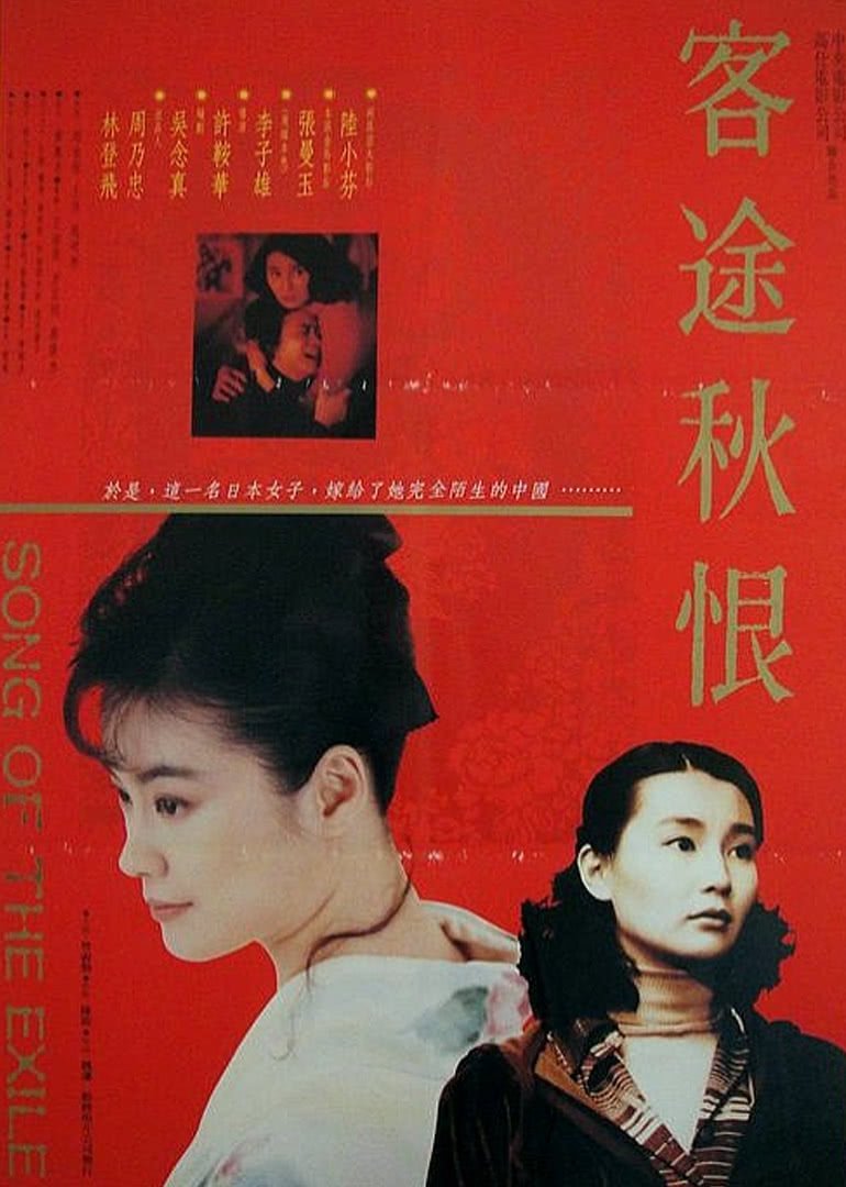 捉鬼记海报剧照