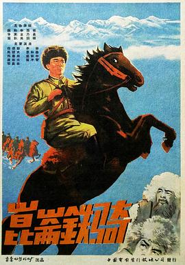 捍卫家园海报剧照