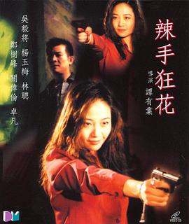 战斧骨海报剧照