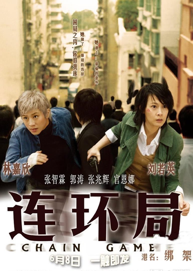我的朋友都恨我海报剧照
