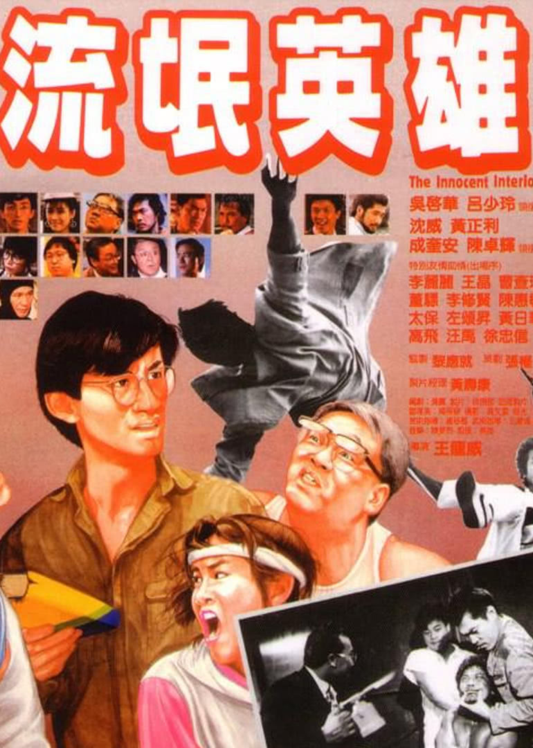 恶魔化身海报剧照