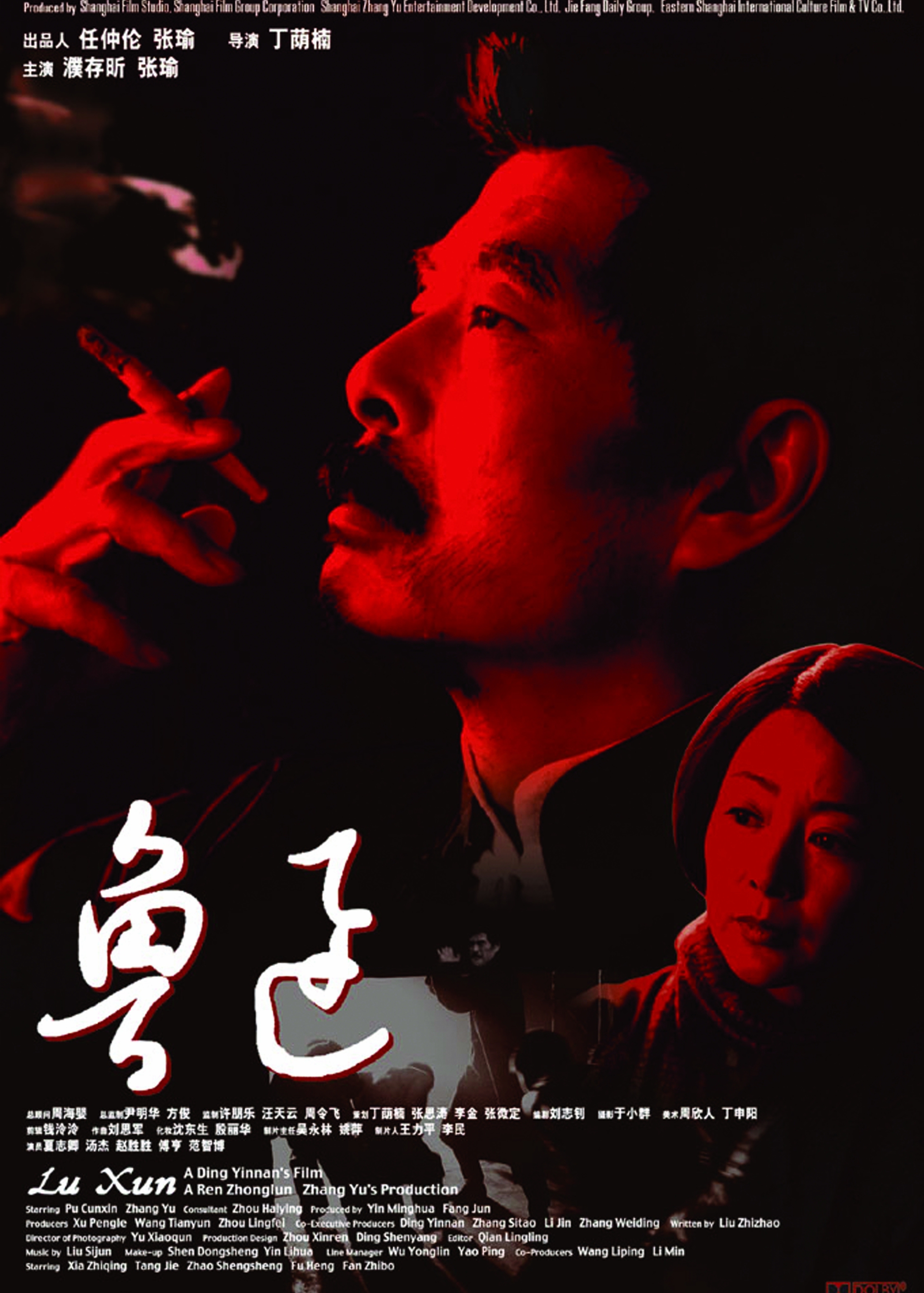 恐怖说书人海报剧照