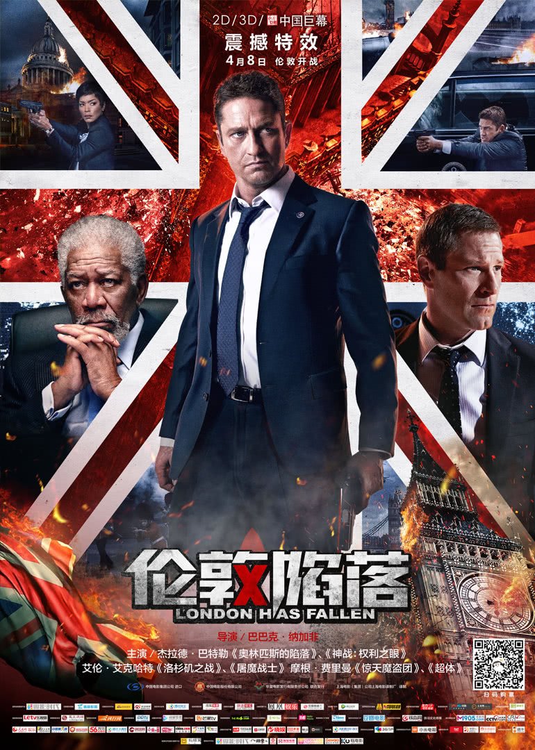 恐惧医院海报剧照