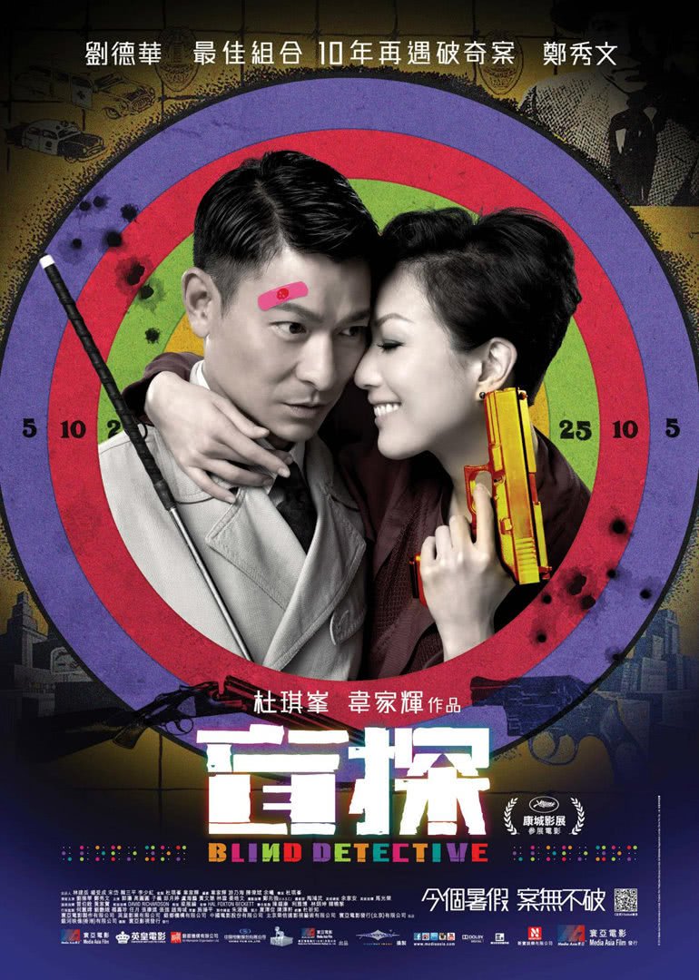 心咒海报剧照