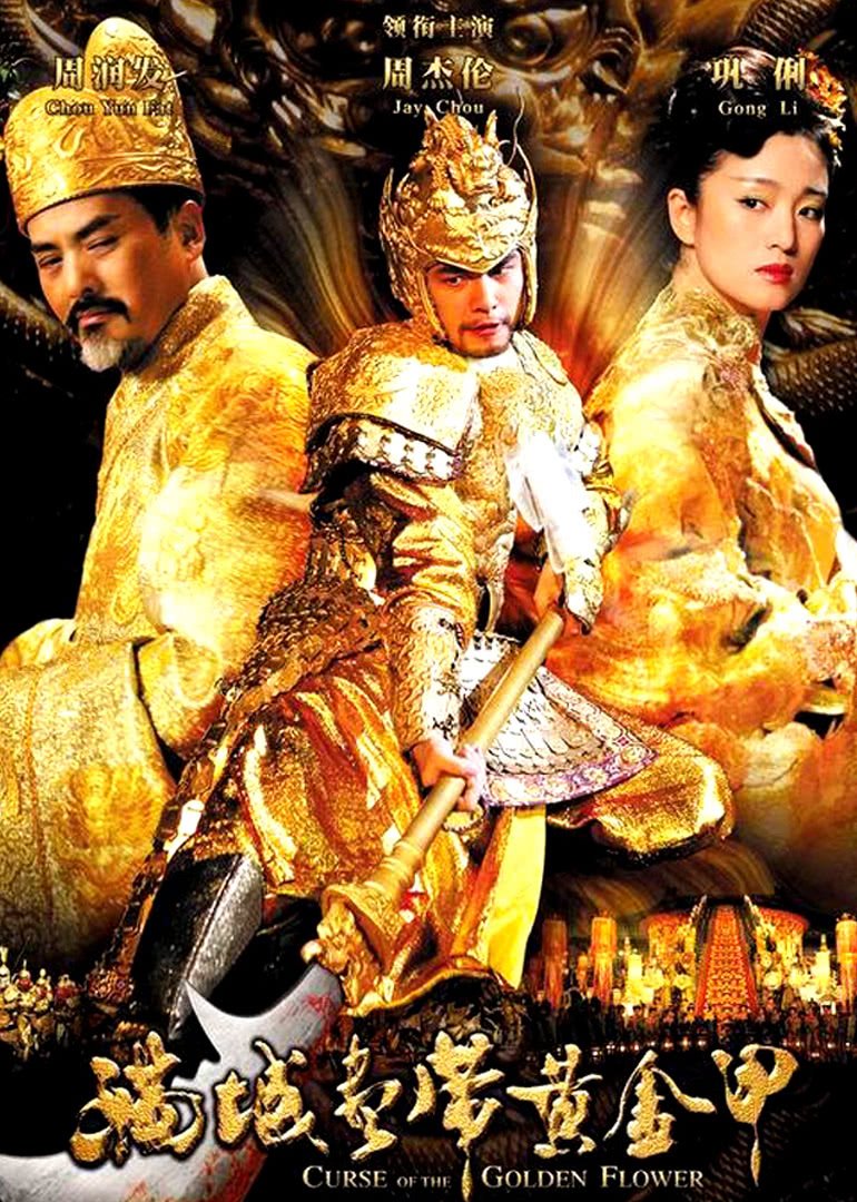 怪物2005海报剧照