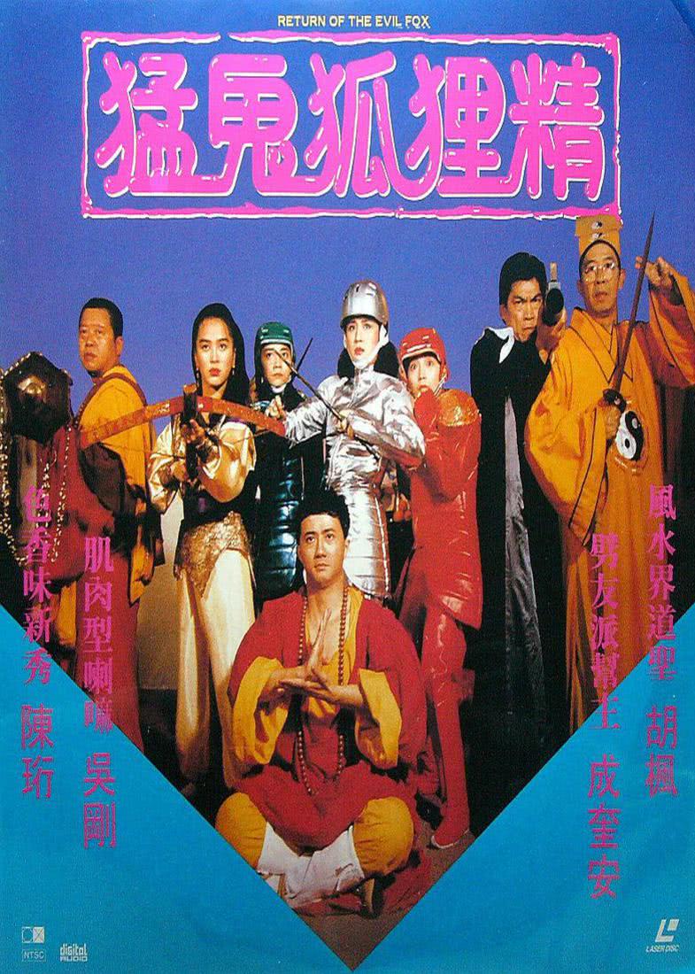 恐怖将映海报剧照