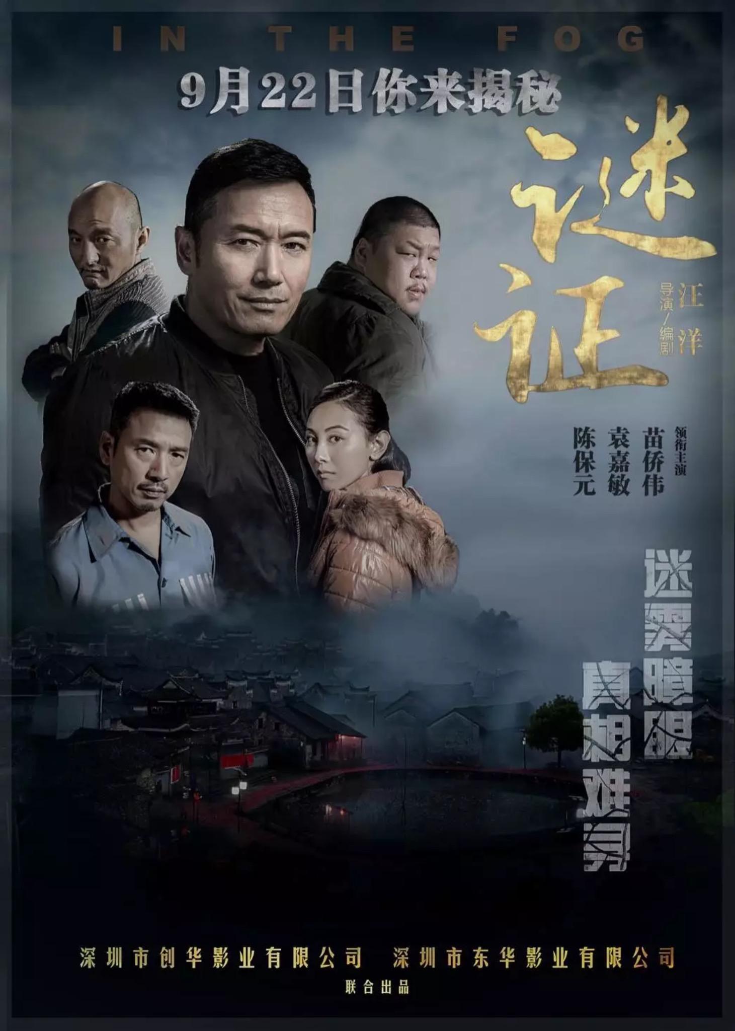 彷徨之刃海报剧照