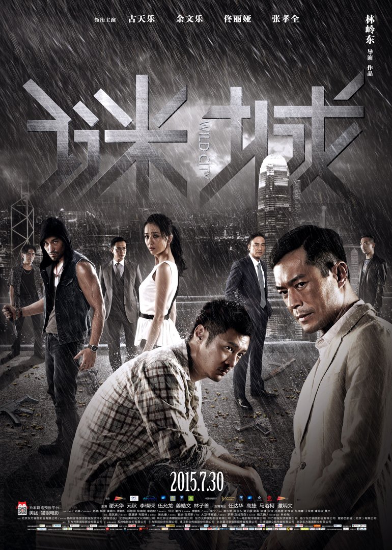 张震讲故事之三更夜海报剧照