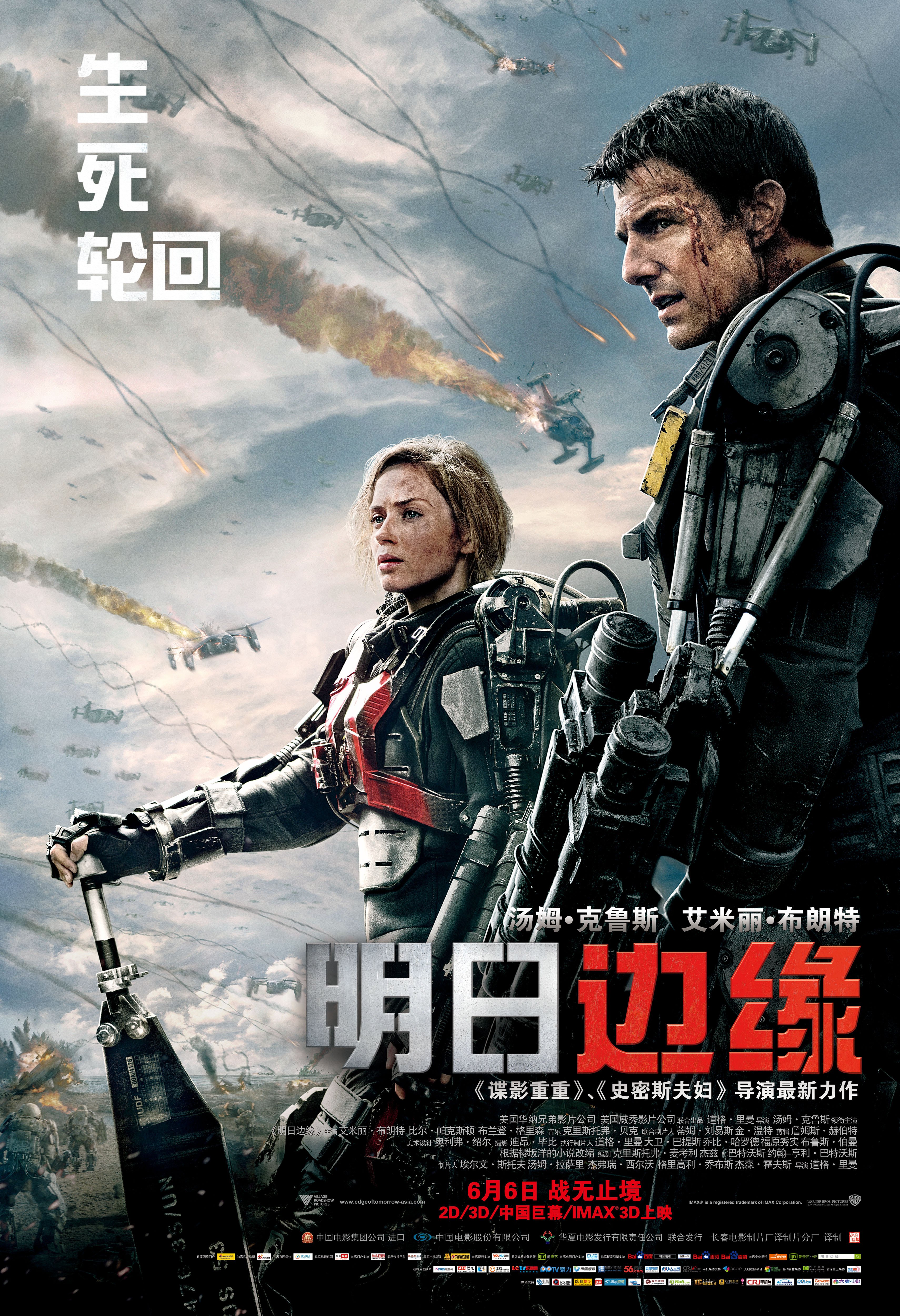 异界招魂海报剧照